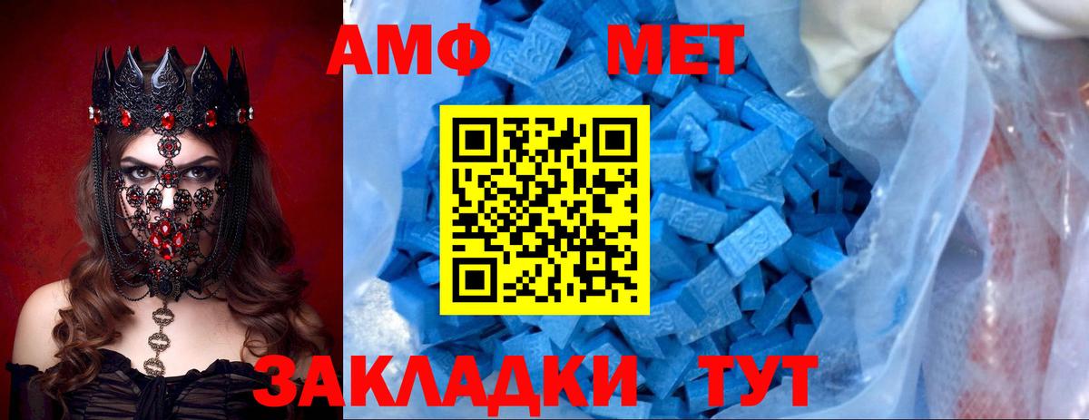 Amphetamine 98% Моздок