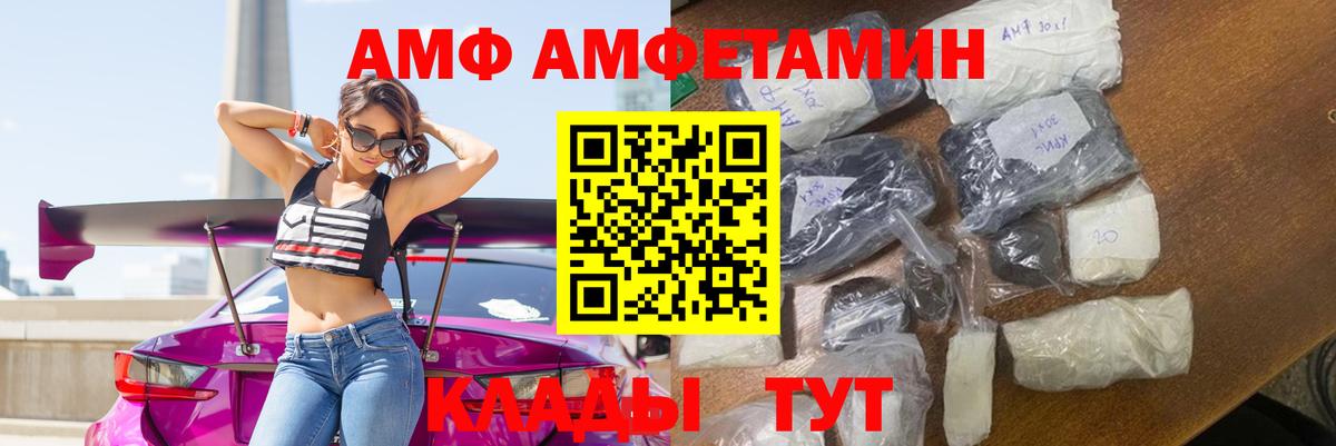 Моздок  АМФЕТАМИН  Amphetamine  Вход с VPN  АМФ 98% 