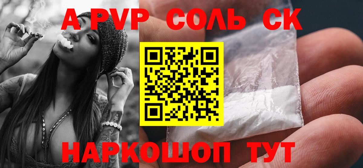 Alfa_PVP мука  APVP СК  Моздок  A-PVP VHQ  Вход с VPN 