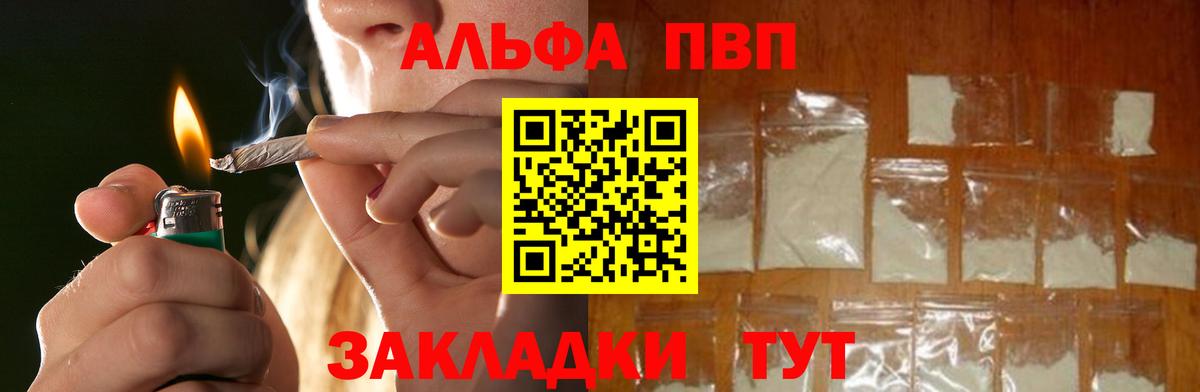 A-PVP Crystall Моздок