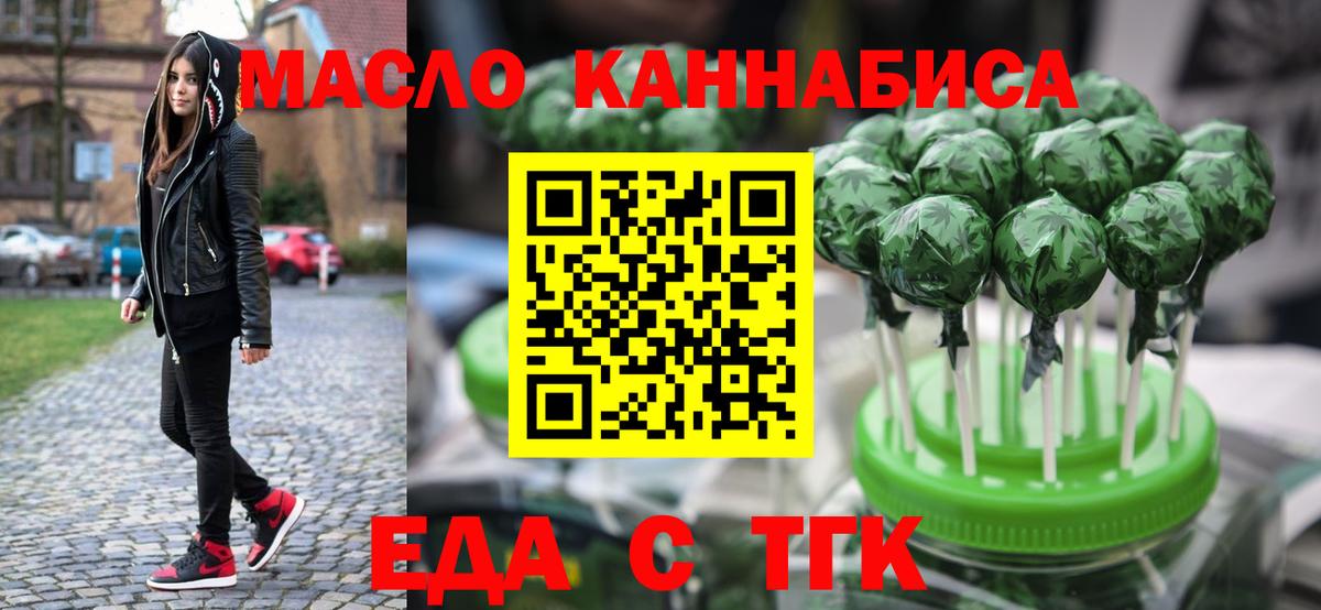 Еда ТГК марихуана Моздок