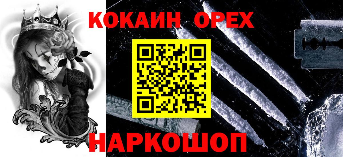Cocaine Эквадор  Вход с VPN  Моздок 