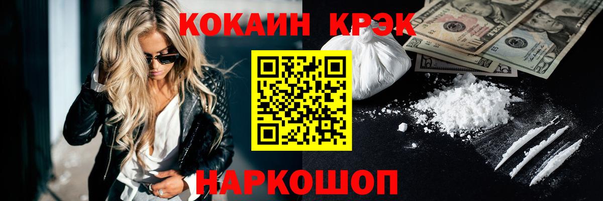 Cocaine Эквадор Моздок