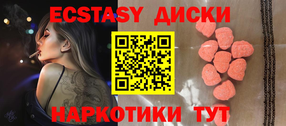 ЭКСТАЗИ таблы Моздок