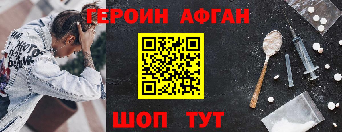 Героин герыч Моздок