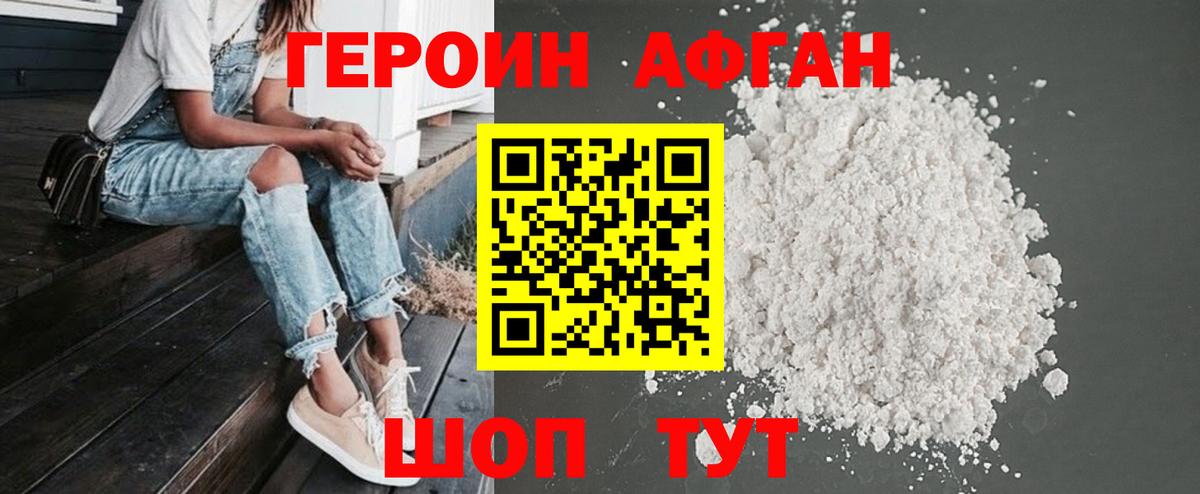 Моздок  ГЕРОИН хмурый  Вход с VPN 
