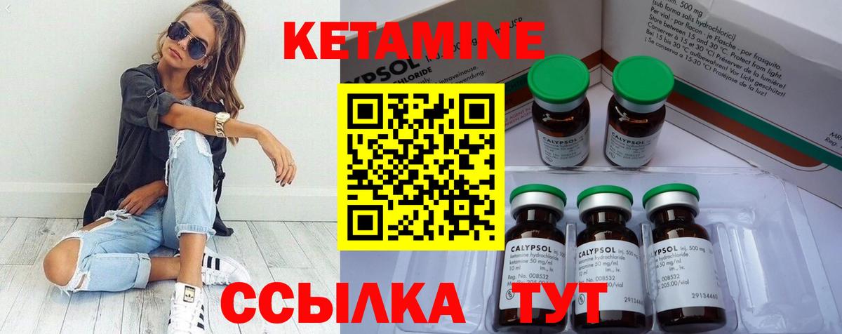 КЕТАМИН VHQ Моздок
