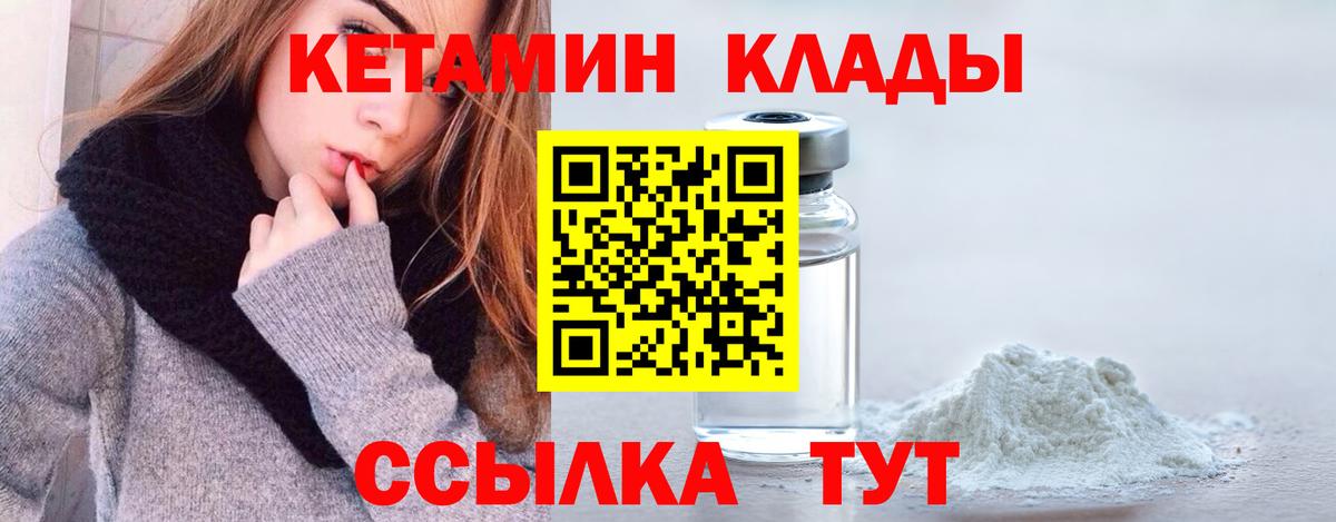 Кетамин VHQ  Вход с VPN  сайты даркнета Telegram  КЕТАМИН VHQ  Моздок 