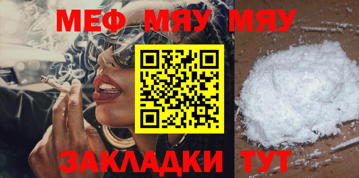 Меф  Вход с VPN  Моздок  МЕФ 4 MMC  Мефедрон 