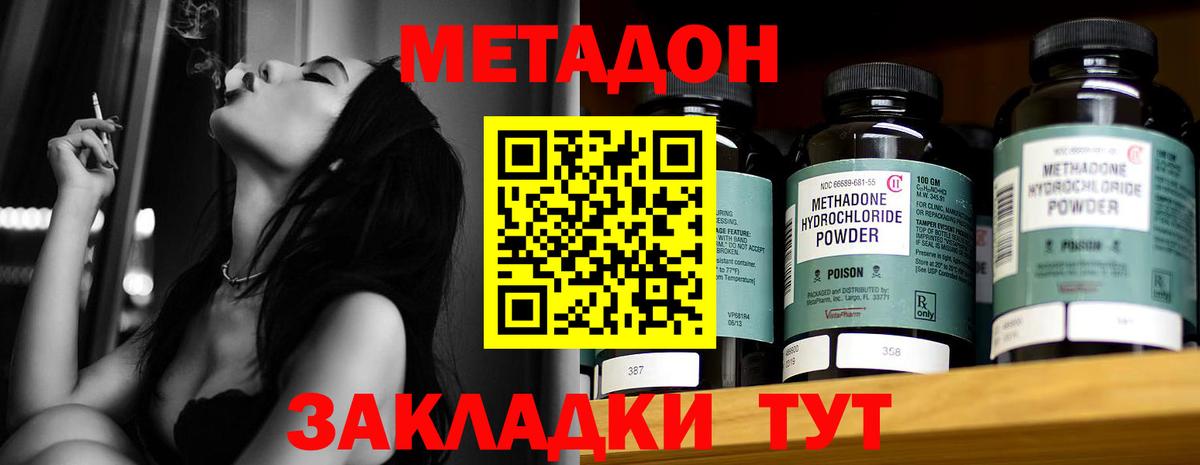 hydra зеркало  Метадон белоснежный  Вход с VPN  Метадон мёд  Моздок 