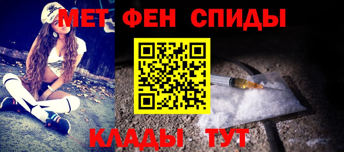 Первитин витя Моздок