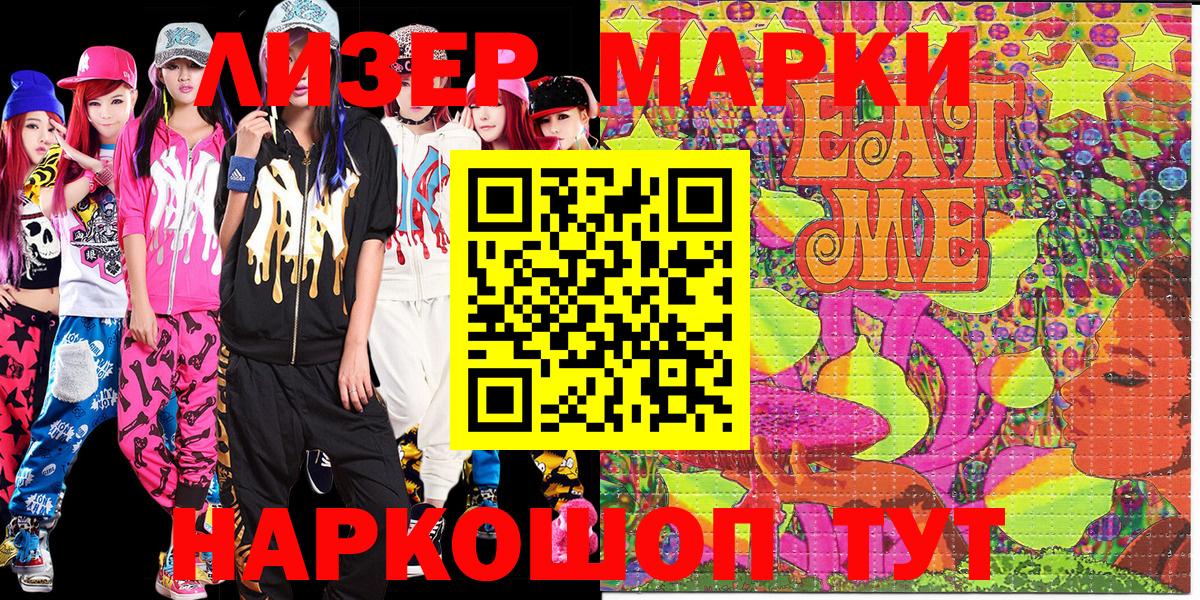 Наркотические марки 1500мкг  Вход с VPN  Моздок 